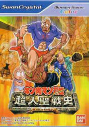Choujin Gakuen Gowcaizer