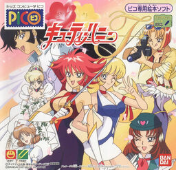 Cutie Honey FX