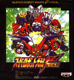 Super Robot War F Final