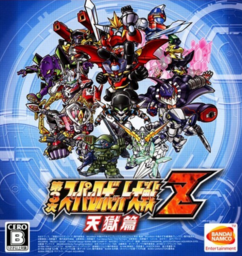 Dai-2-Ji Super Robot Taisen G
