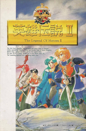 Dragon Slayer: Eiyuu Densetsu II