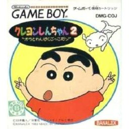 Crayon Shin-Chan 2: Ora to Wanpaku Gokko Dazo