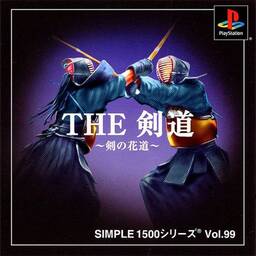 Simple 1500 Series Vol. 99: The Kendo - Ken no Hanamichi