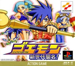 Shin Sedai Robot Senki: Brave Saga