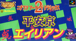 Nichibutsu Arcade Classics 2: Heiankyo Alien