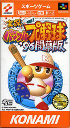 Jikkyou Powerful Pro Yakyuu '96 Kaimaku Han