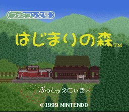Famicom Bunko: Hajimari no Mori