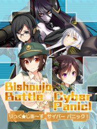 Bishoujo Variety Game: Rapyulus Panic