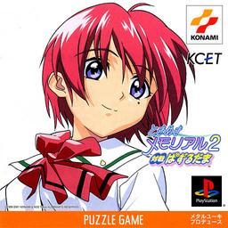 Tokimeki Memorial 2 Taisen Puzzle Dama