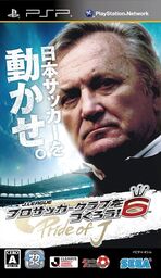 Soccer Tsuku 2002: J.League Pro Soccer Club o Tsukurou!