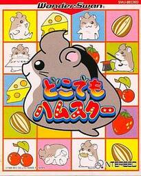 Dokodemo Hamster B! Quick Club