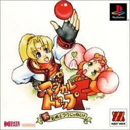 Magical Drop F - Daibouken Mo Rakujyanai!