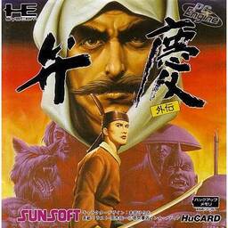 Benkei Gaiden