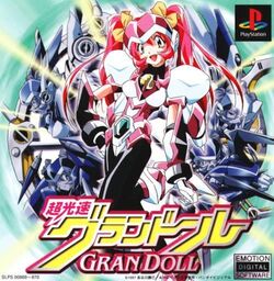 Chou-Kousoku GranDoll