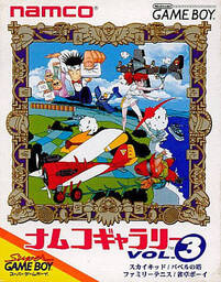 Namco Transmission Vol 3.2