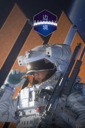 Boundary VR