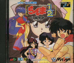 Ranma Â½: Byakuran Aika