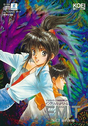 Emit Vol. 2: Inochigake no Tabi