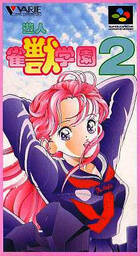 Yuujin: Janjuu Gakuen