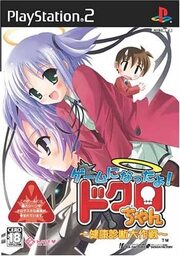Game ni Nattayo! Dokuro-chan