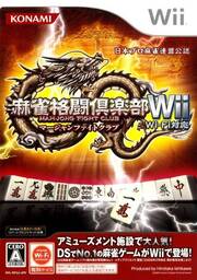 Wi-Fi Taiô: Gensen Table Games Wii