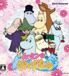 Hoshiiro no Okurimono