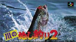 Kawa no Nushi Tsuri 2