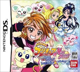 Futari wa Pretty Cure: Max Heart – Danzen! DS de Precure - Chikara wo Awasete Dai Battle