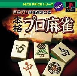 Nippon Pro Mahjong Renmei Dankurai Nintei: Heisei Mahjong-Shou