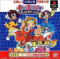 Digimon Park