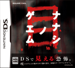 Nanashi no Game Me