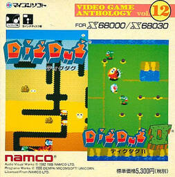 Dig Dug II