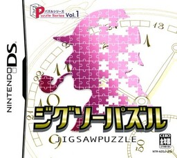 Simple 1500 Series Vol. 51: The Jigsaw Puzzle