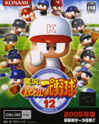 Jikkyou Powerful Pro Yakyuu 12