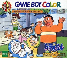 Doraemon: Kimi to Pet no Monogatari