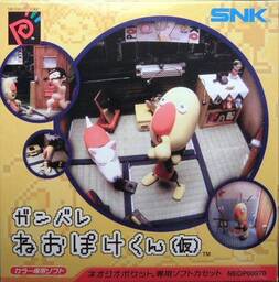 Ganbare Marine Kun