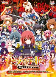 Sengoku Hime: Senran ni Mau Otometachi