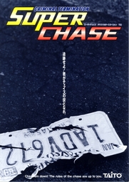 Chase H.Q. II - Super H.Q.