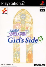 Tokimeki Memorial Girl's Side