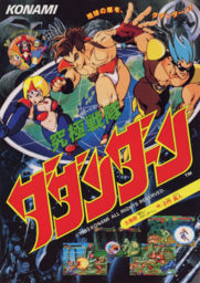 Monster Maulers (titre alternatif: Kyukyoku Sentai Dandadarn JP)