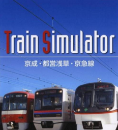 Train Simulator: Keisei - Toei - Keikyu