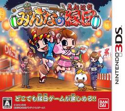 Ojarumaru: Mitsunegai Jinja no Ennichi de Ojaru!