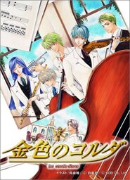 La Corda d'Oro