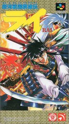Ginga Sengoku Gun'yūden Rai