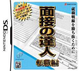Ponta to Hinako no Chindouchuu: Yuutou Hen