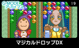 G-Mode Archives 19: Magical Drop DX