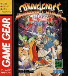 Shining Force III: Final Conflict