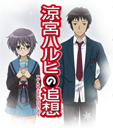 Suzumiya Haruhi no Tsuisou