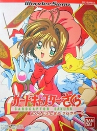 Cardcaptor Sakura: Sakura to Fushigi na Clow Card