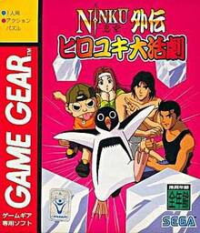 Ninku Gaiden: Heroyuki Daikatsugeki